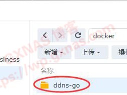 推荐一个好用的公网DDNS神器“DDNS-GO”（2022年6月22日更新）