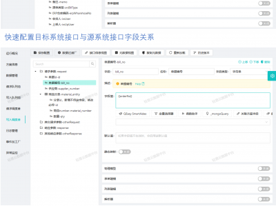 与金蝶云星空对接集成原材料/标准件采购查询（待采购）连通采购申请单新增(PR-MK标准件采购（待采购）-采购申请单-run)