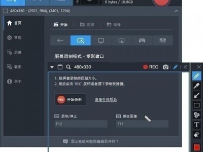 高清视频录制工具(Bandicam) v4.4.2.1550