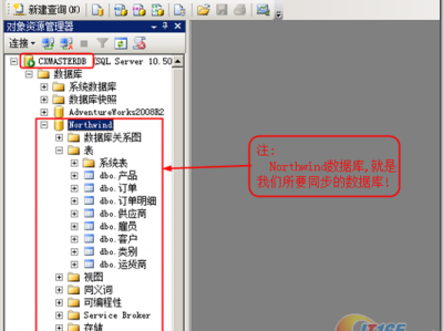 SQL Server主从数据库同步