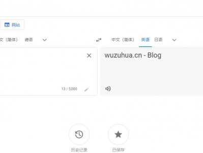 Google谷歌翻译免费镜像站点合集