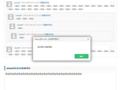 zblog  回复提示： 超过最大回复层数   ,目前只能修改comment.php