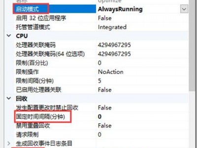 站点部署 IIS配置优化指南