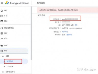 添加ads.txt文件, 提升Google Adsense收益