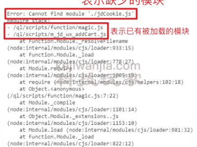 Canot find module"XXX"脚本依赖之M加购有礼错误排查方法