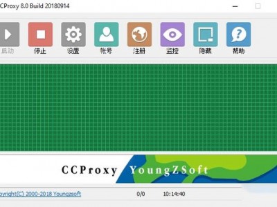 工具介绍之CCProxy