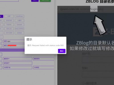 147seo工具 Zblog网站同步失败显示500，解决方法