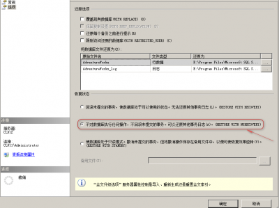 SQL Server 数据库镜像