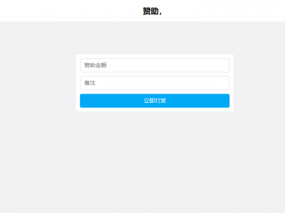 支付宝当面付打赏PHP源码