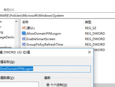 win10 加域电脑设置指纹识别