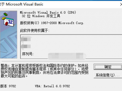 【VB6.0问题合集】3、安装Visual Basic SP6补丁及微软更新