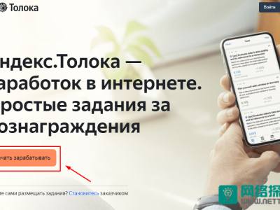 Yandex Toloka众包赚钱新手注册入门教程