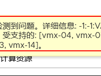 vmware15.0版本虚拟机迁移到ESXI6.7报错 [vmx-16] 中没有受支持的硬件版本；受支持的: [vmx-04, vmx-07, vmx-08, vmx-09, vmx-10, vmx-