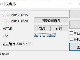 win10 多用户登录工具