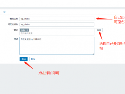 zabbix监控tcp的11种状态