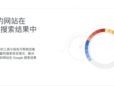 快速获得搜索引擎排名的4个策略