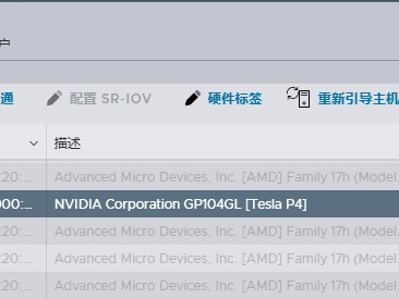 ESXI8.0下直通NVIDIA Tesla P4显卡给Ubuntu22.04系统中Docker容器里的Jellyfin使用