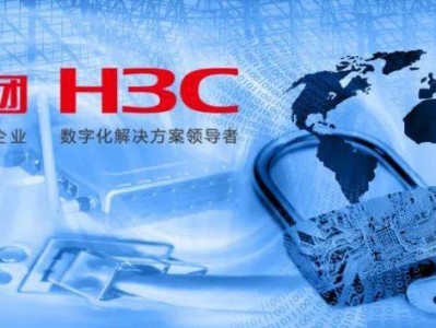 H3C | IPSEC排错 