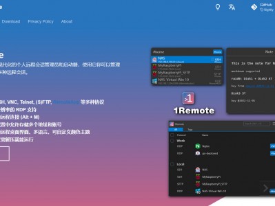 你是否遭遇过管理多种远程连接的混乱场面，介绍你一款方便统一的管理神器：1Remote