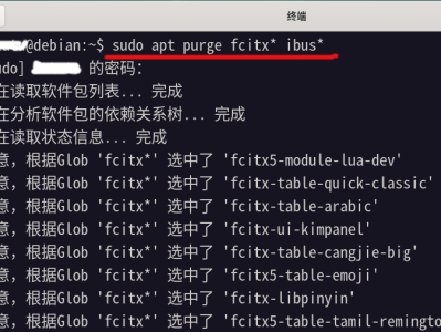 Linux Debian12安装fcitx5中文拼音输入法
