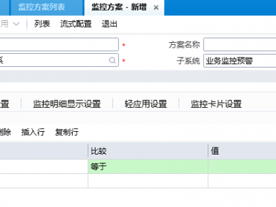 系统能不能设置提醒用户每个月月初维护汇率体系？