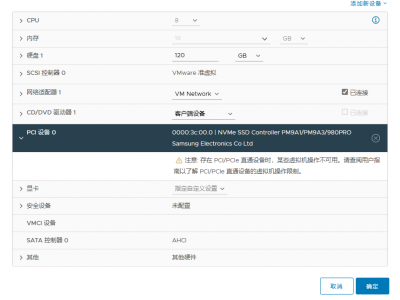 在VMware ESXi上对三星PCIe 4.0 NVMe SSD 980 PRO硬盘进行直通DirectPath和虚拟化Virtualization的读写测试