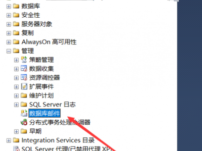 巧用SqlServer数据库实现邮件自动发送功能