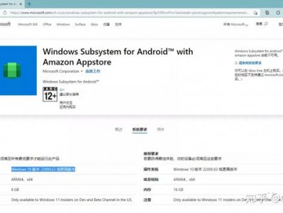 Windows 10 也成功安装上安卓子系统(WSA)，教程来喽，附资源