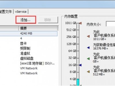 VMware vSphere 5/6 创建共享磁盘 