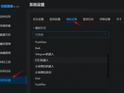 超详细搭建青龙面板—配置微信消息通知pushplus+WxPusher