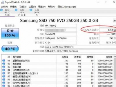 固态硬盘寿命检测工具