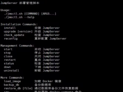 jumpserver部署恢复