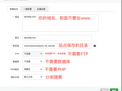 使用Let's Encrypt开启面板SSL