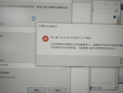 windows 7加域提示无法加载指定的脱机注册表配置单元