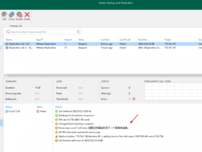 Veeam复制时出现“远程主机强迫关闭了一个现有的连接”的解决办法 