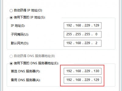 Windows server 2012 R2 双AD域搭建图文教程(AD+DHCP+DNS)