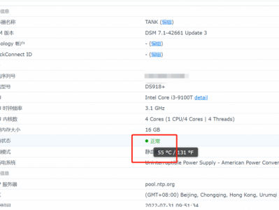 「NAS」解决黑群晖7.1显示CPU温度不正确问题（6.23/7.01/7.1亲测有效）