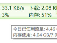 TrafficMonitor – 简洁清爽的流量悬浮窗