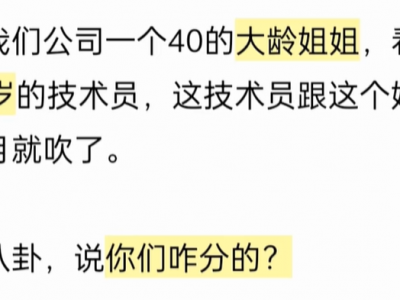 你们公司里有什么有趣的事？