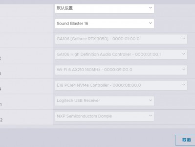 ESXI8虚拟机硬件直通 