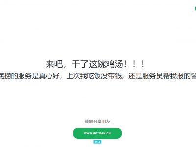 本站的  毒鸡汤网页   欢迎品尝