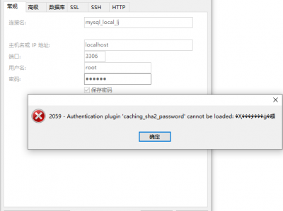 Navicat连接本地mysql报错-caching_sha2_password