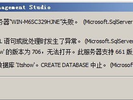 SQL高版本数据库迁移到低版本SQL2014数据库中,SQL2017高版本数据库还原到低版本数据库中