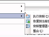 VMware虚拟机出现“需要整合虚拟机磁盘”的解决方法