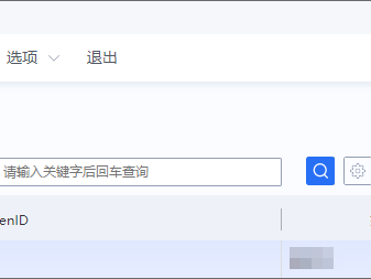 云星空移动应用集成用户绑定后如何解绑?