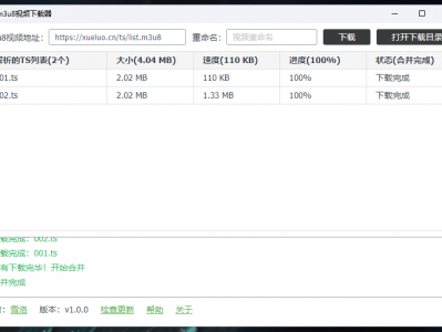 m3u8视频下载器