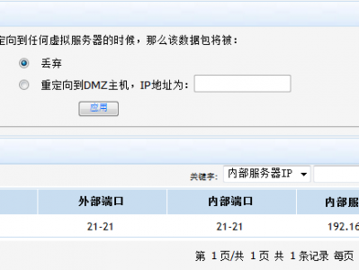 H3C ER8300G2-X路由器如何设置外网映射到内网