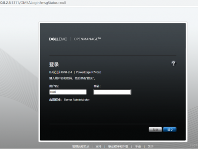 2. 服务器基础操作 OMSA 管理配置  DELL OME idrac