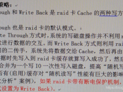 raid中member和dhs什么区别  服务器raid卡、磁盘缓存的配置策略