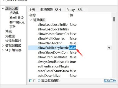 MySQL8 因加密规则改变而出现的错误（Navicat DBeaver）